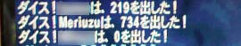 ロットツール疑惑