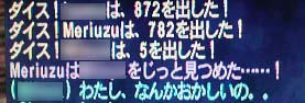 ダイスで5