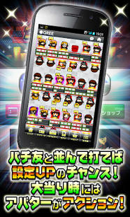 グリパチ パチンコ パチスロ スロット ゲームアプリ パチスロなんでも屋さん