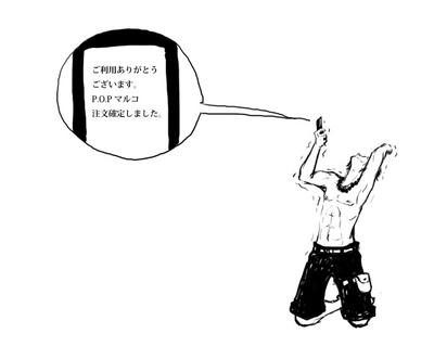 memo-y2.jpg