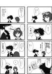 3コマ目と8コマ目で身長差が変わらないという残念な事態。