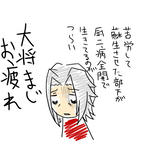 お疲れ様です