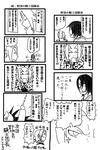 言わずもがな非虚空の仮面設定