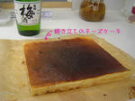 ベイク・ド・チーズケーキ(板状)