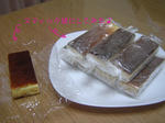 チーズ・スティックケーキ