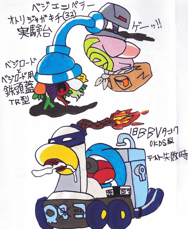 凶悪兵器(きょうあくへいき)