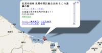常呂遺跡