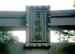 tsukiyomi_board1.jpg