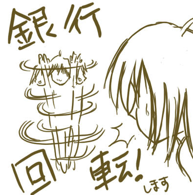 kaiten1.jpg