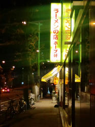 120101hopeken2.jpg