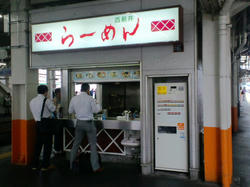 立ち喰いラーメン西新井・全景