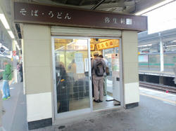 我孫子駅ホーム・弥生軒