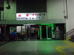 いこい玄関