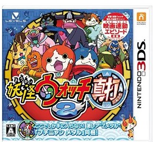 子供に人気no１ 妖怪ウォッチ2の最新作 真打 安く買えるお店はここ 14年子供へのクリスマスプレゼントおすすめdsソフトはこれ