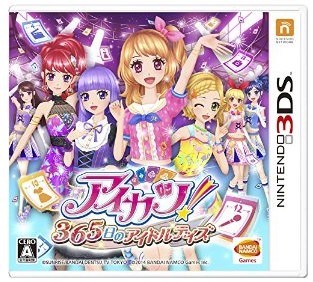 女の子に人気の最新ゲームはアイカツ 最安値のお店はここです 2014年子供へのクリスマスプレゼントおすすめdsソフトはこれ