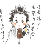 戦国BASARA　蘭丸