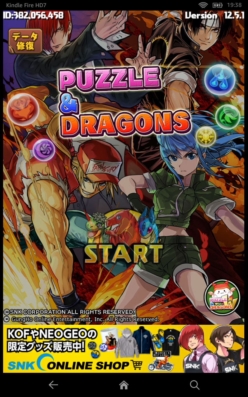 KOFコラボガチャ登場!
