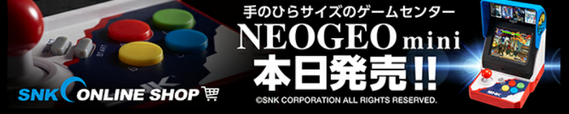 NEOGEO mini