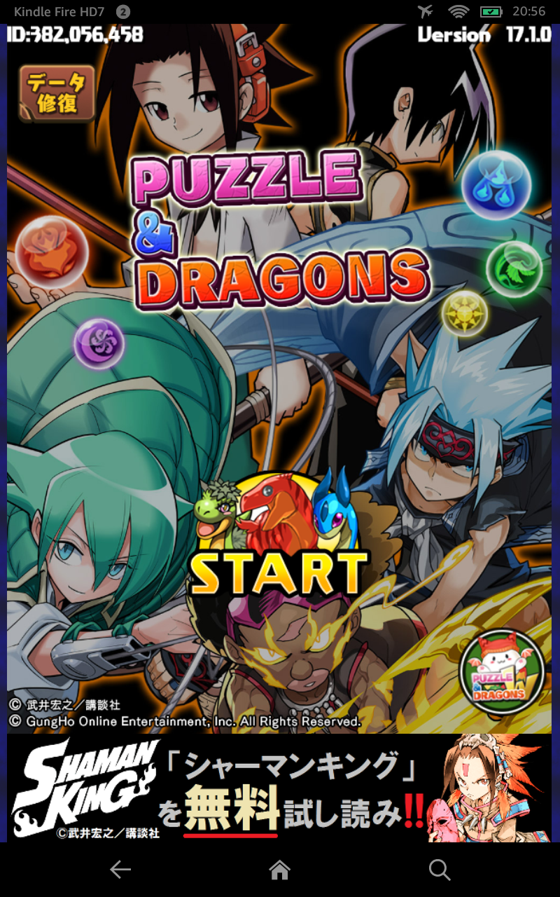 ガチャ シャーマンキング コラボ 【パズドラ】シャーマンキング ガチャは引くべき??