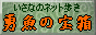 takarabako.gif