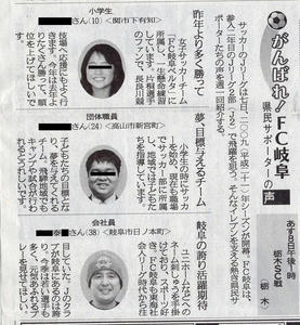 gifusinbun20090307c2.JPG