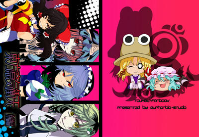 touhouikishoutenhyoushi.jpg