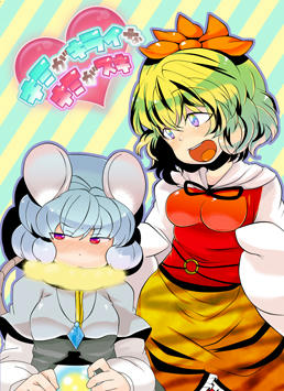 kimi_001hyoushi.jpg