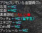 ホントWIZばっかｗｗｗ