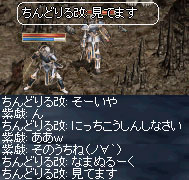 ちんど卿