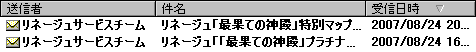 新着メール