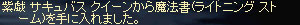 ライトニングスt(ry