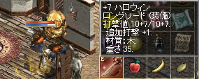 落石
