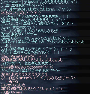 おめゼンチャ&WIS