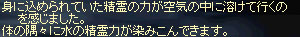 水属性に