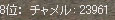 8位キタ━━━(゜∀゜)━━━!