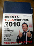 P10204511.jpg