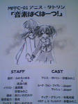 MFFC-01 封入ペーパー