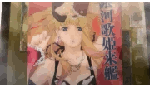 ranca.gif