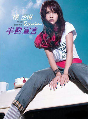 rainie.jpg