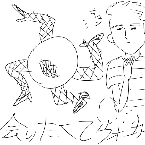あいたくてウォーカーいじらしい たぶん日記