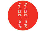 110314mediaearthquake.jpg