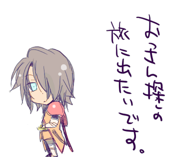 しゅう゛ぁ。