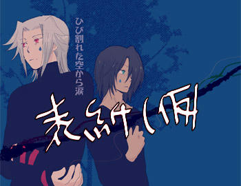 パラレル設定じゃない本。