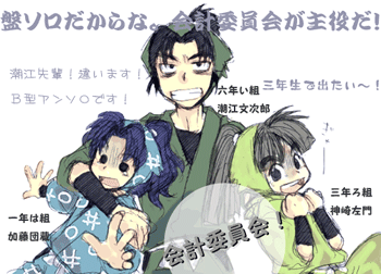 会計委員会