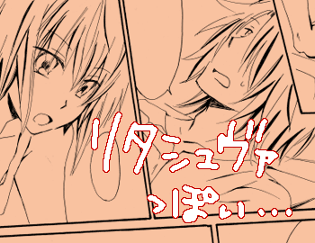 っぽいけど、レイリタです。