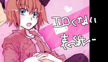 早過ぎたんだよ、私には。