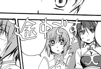 何番トーンを使っていたのかすっかり忘れてる…