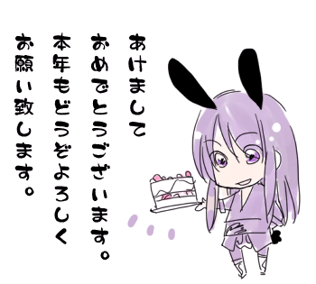 うさぎるど！