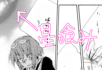 画面の端っこにいます。