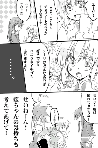 香り付き本。